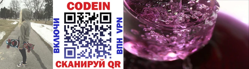 Купить закладки  Красноуфимск  Кодеиновый сироп Lean напиток Lean (лин) 