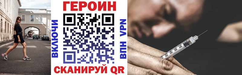 Купить закладки  Красноуфимск  ГЕРОИН Heroin 