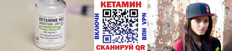КЕТАМИН VHQ  Купить закладки  Красноуфимск 