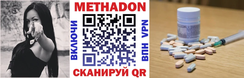 МЕТАДОН белоснежный  Купить  Красноуфимск 