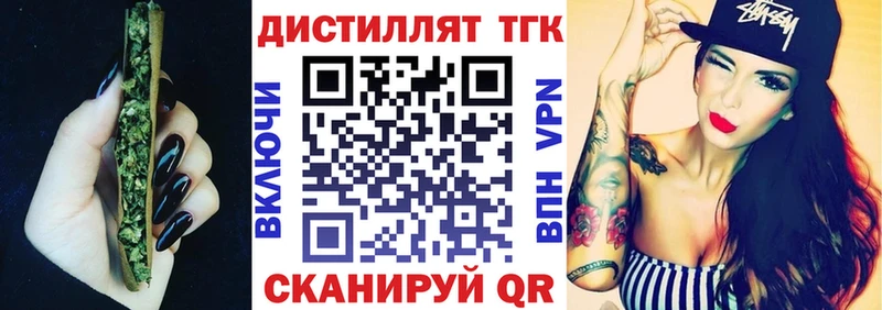 Дистиллят ТГК гашишное масло Купить Красноуфимск